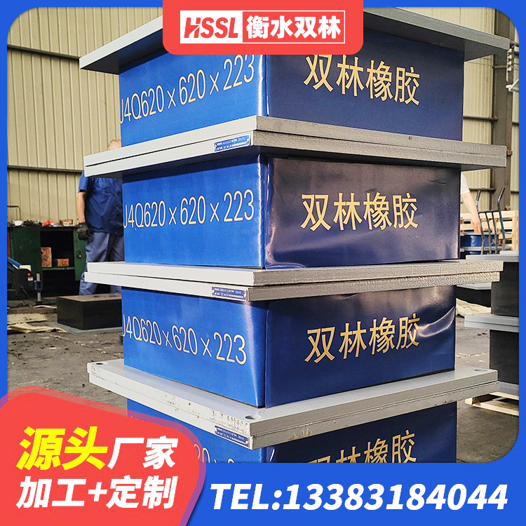 新蔡县HDR抗震支座生产厂家 新蔡县LNR800橡胶隔震支座生产加工 新蔡县LNR1300支座厂家电话 新蔡县LRB700橡胶隔震支座厂家 - 第4张