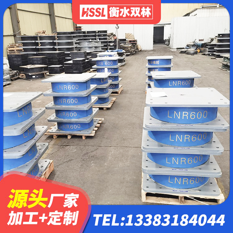 新蔡县LNR橡胶隔震支座600(II型) 新蔡县HDR500隔震支座生产厂家 新蔡县LRB600-Ⅱ铅芯橡胶隔震支座 新蔡县HDR1400高阻尼橡胶支座厂家电话 - 第1张