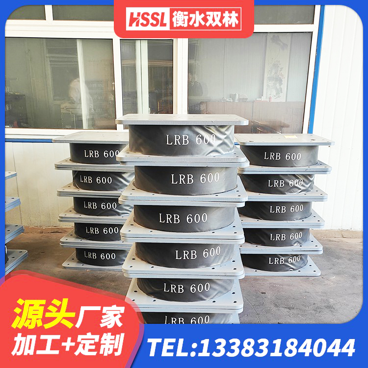 新蔡县建筑高阻尼减隔震支座厂家 新蔡县橡胶隔震支座LRB800价格 新蔡县LRB隔震支座400(II型)生产厂家 新蔡县LNR抗震支座厂家 - 第4张