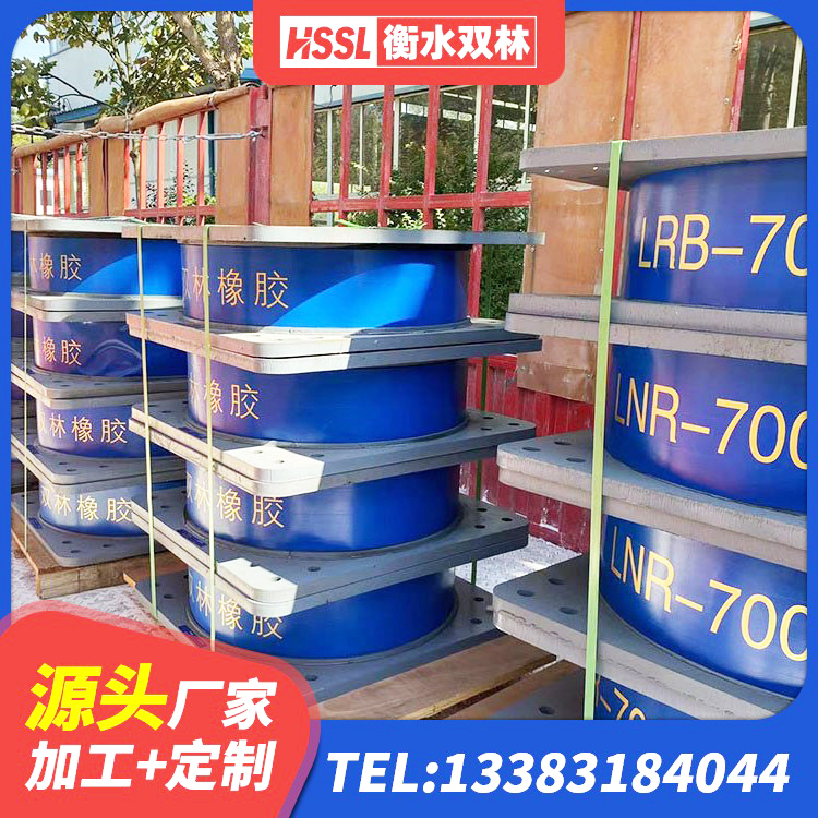 新蔡县HDR抗震支座生产厂家 新蔡县LNR800橡胶隔震支座生产加工 新蔡县LNR1300支座厂家电话 新蔡县LRB700橡胶隔震支座厂家 - 第8张