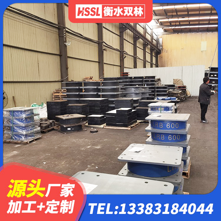新蔡县HDR900高阻尼支座源头工厂 新蔡县LRB500铅芯橡胶隔震支座厂家电话 新蔡县建筑隔振支座什么价格 新蔡县LNR800隔震支座厂家电话 - 第6张